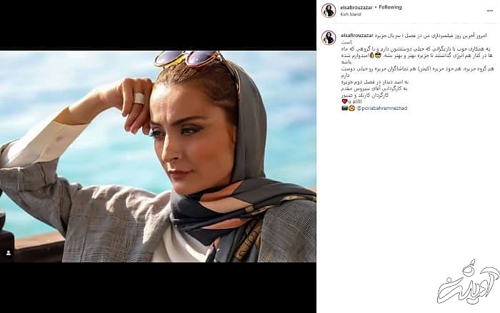 السا فیروزآذر